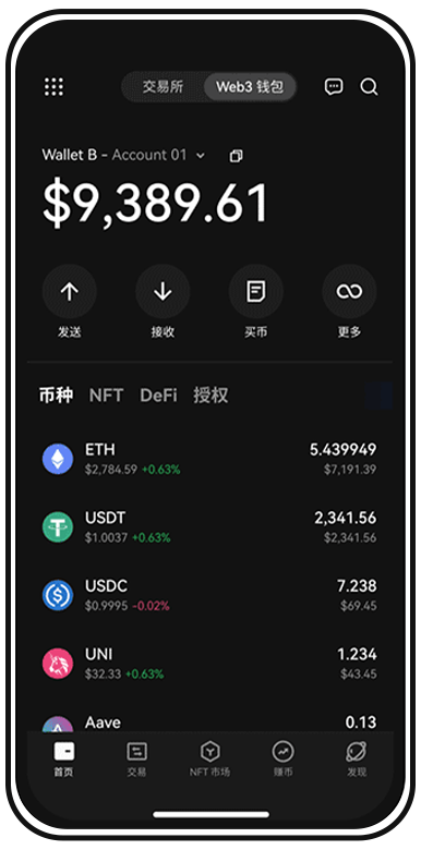 Ubit 手机应用